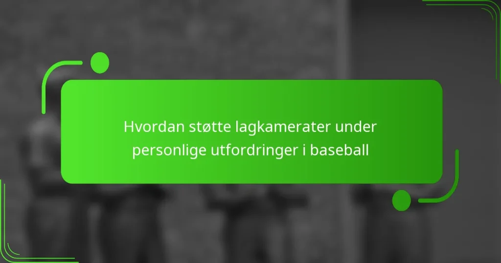Hvordan støtte lagkamerater under personlige utfordringer i baseball