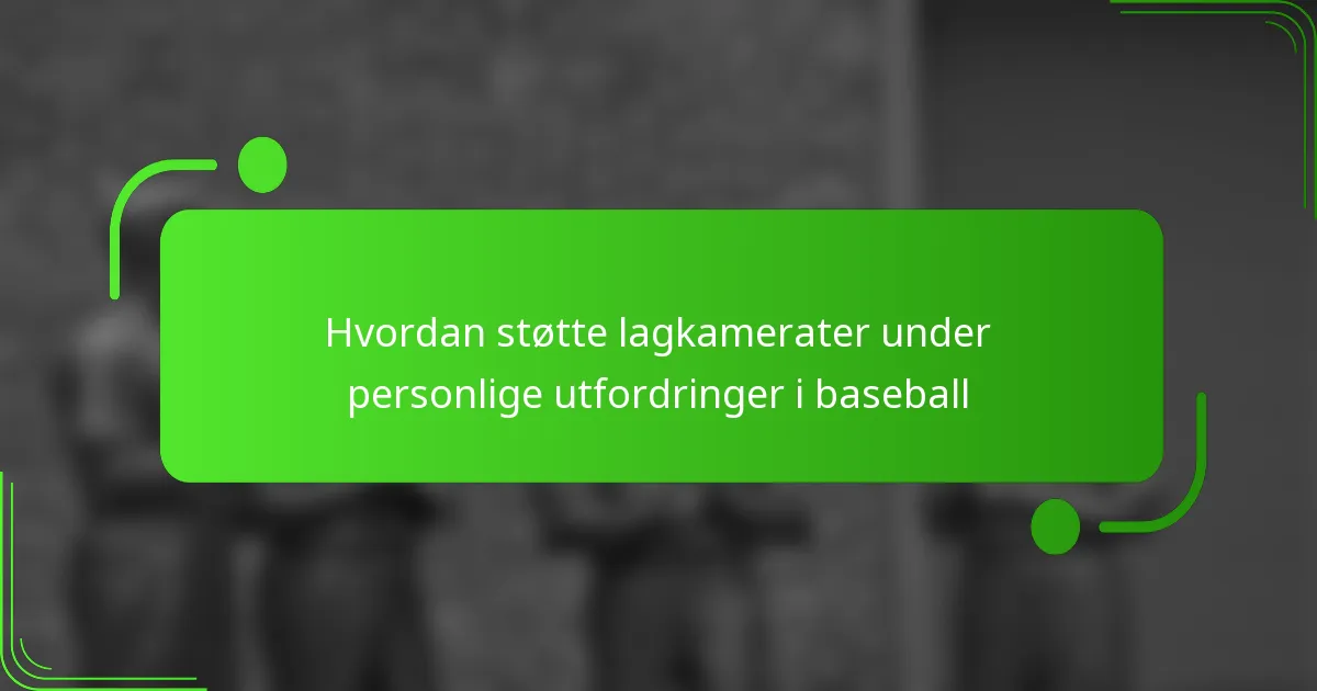 Hvordan støtte lagkamerater under personlige utfordringer i baseball